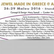 (English) A Jewel Made in Greece @ Art-Athina 2016 • Group Exhibition